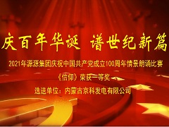 一等獎-京科電廠