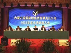 展宏圖開啟新征程 謀發(fā)展實(shí)現(xiàn)新跨越--源源集團(tuán)召開2023年度總結(jié)表彰大會(huì)