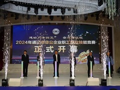 建功“十四”五 奮進(jìn)新征程 通遼市非公企業(yè)職工職業(yè)技能競(jìng)賽圓滿落幕